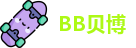 BB贝博